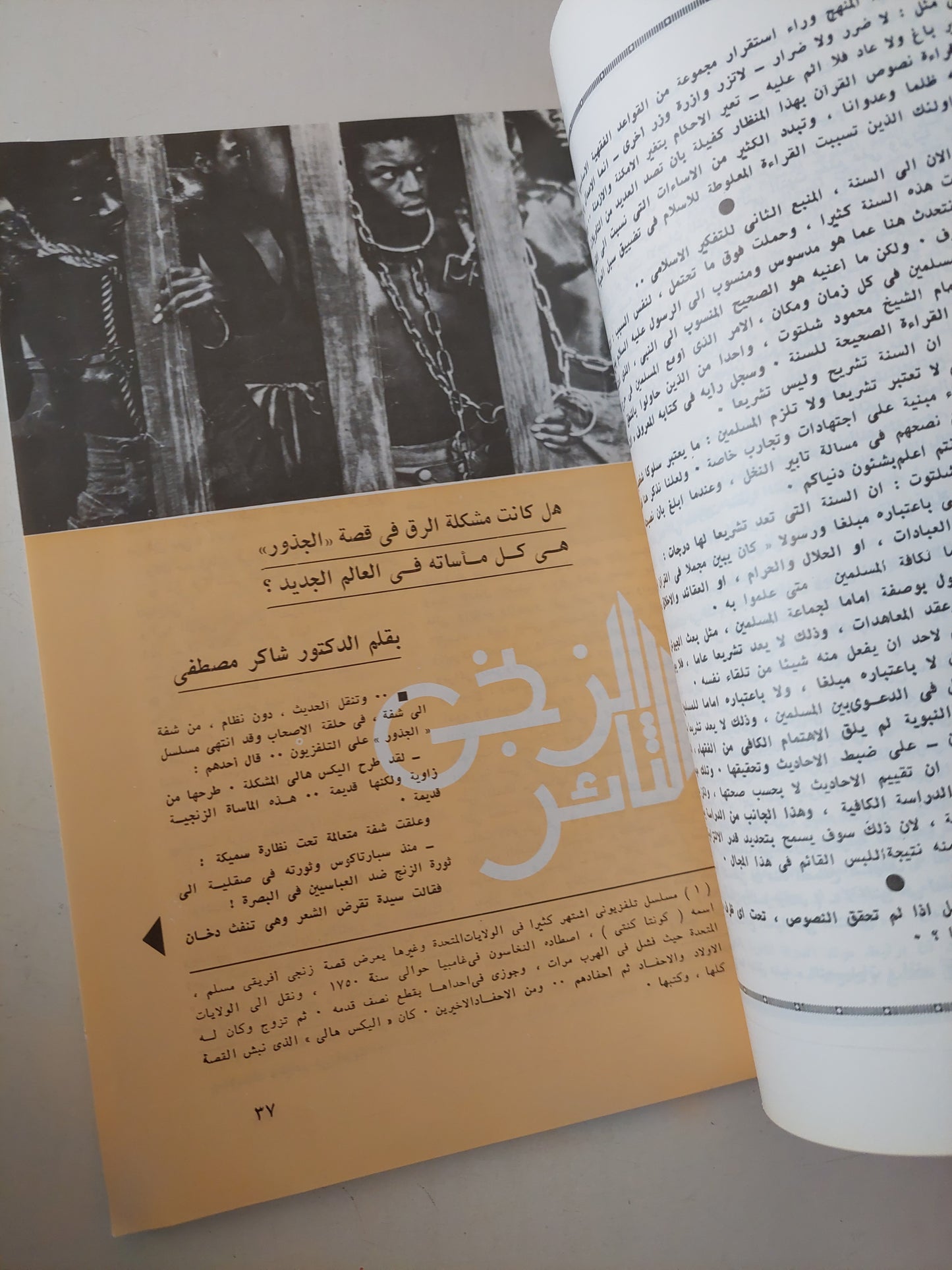 مجلة العربى .. العدد ٢٤٣ مايو ١٩٧٨ .. البحث عن مواقع التاريخ تحت رمال الجزيرة العربية