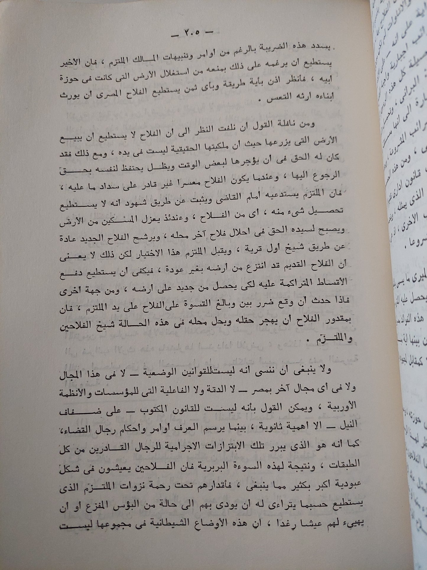 وصف مصر المجلد الأول .. المصريون المحدثون