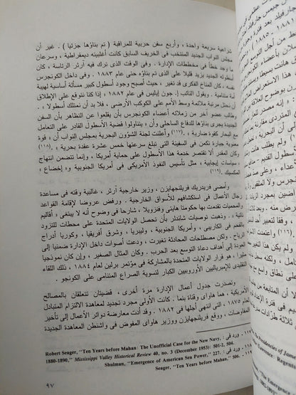 من الثروة الى القوة .. الجذور الفريدة لدور أمريكا العالمى / فريد زكريا