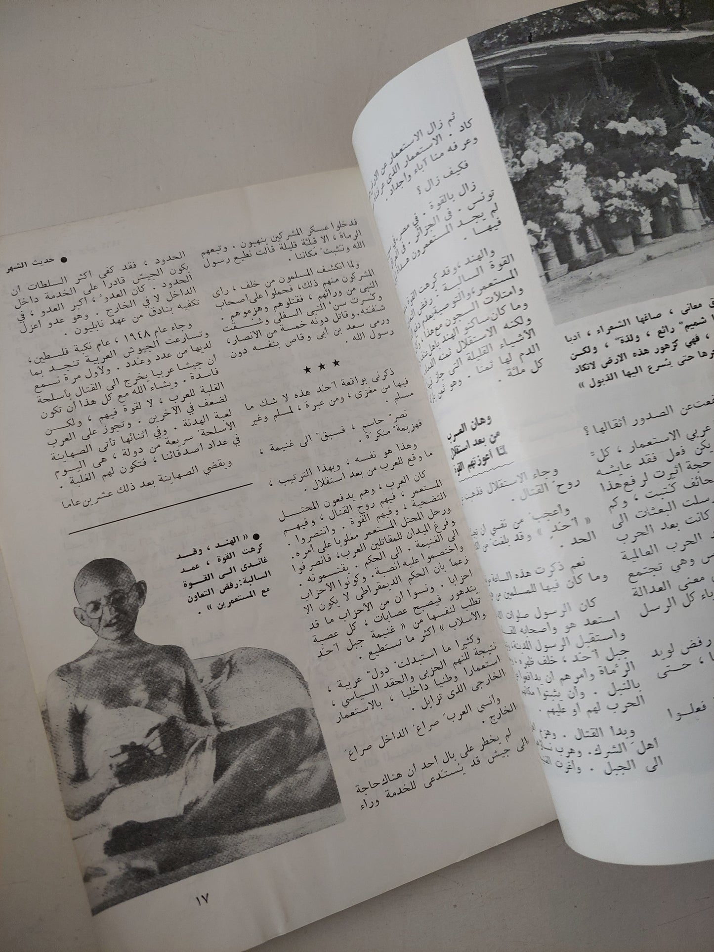 مجلة العربى .. العدد 128 يوليو 1969