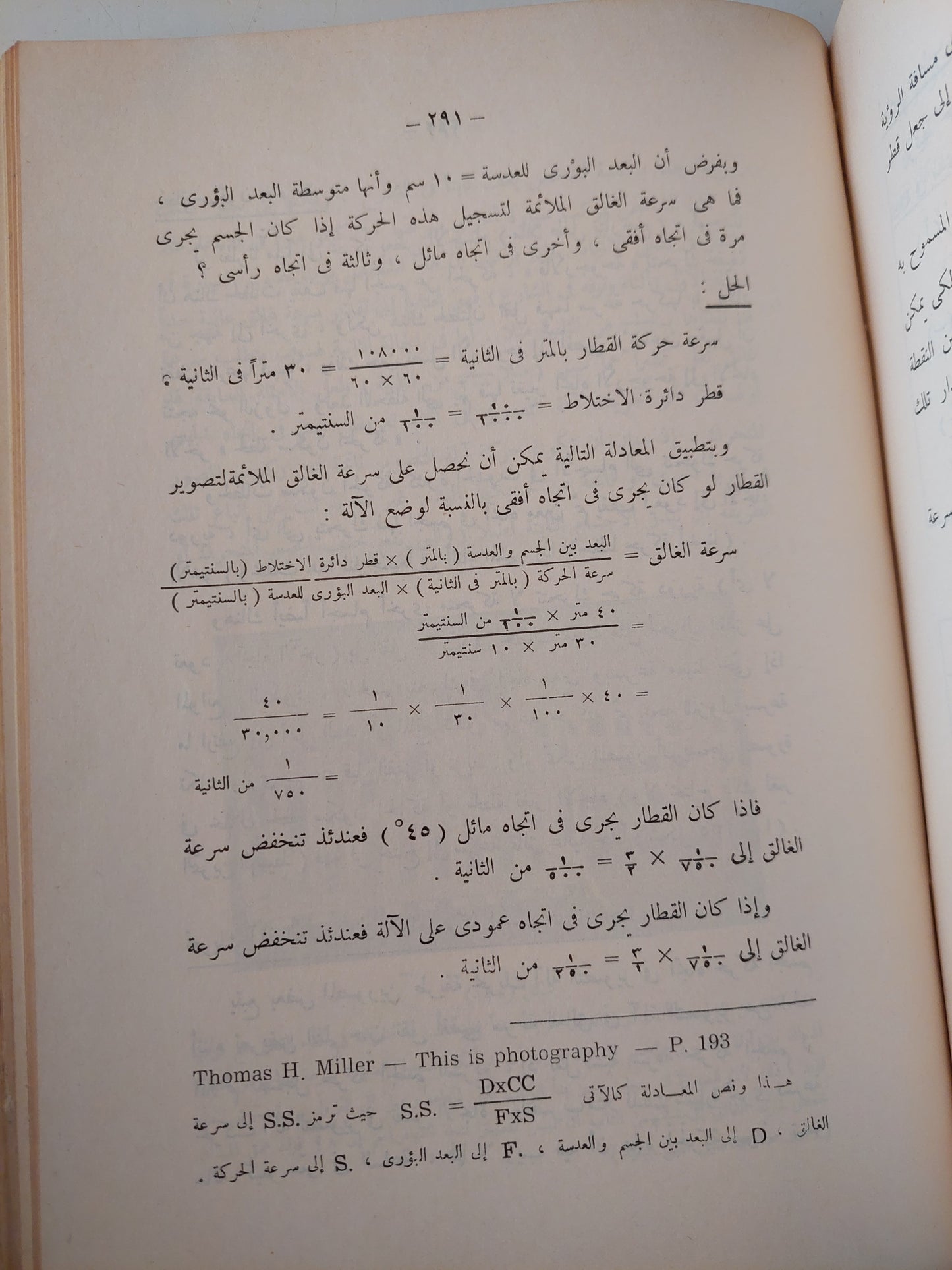 اله التصوير / عبد الفتاح رياض - هارد كفر ط١ / ملحق بالصور