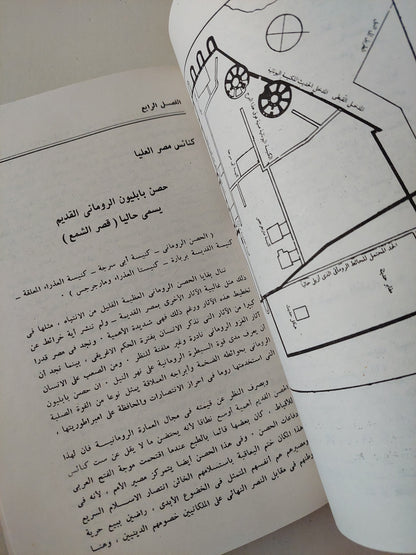 الكنائس القبطية القديمة فى مصر / ألفريد ج بتلر - جزئين