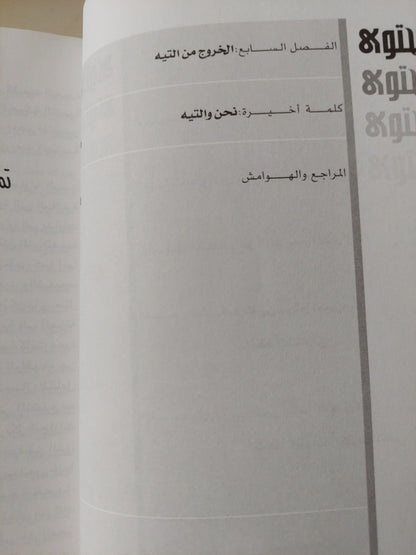 ثلاثية نقد النص / عبد العزيز حمودة - ٣ أجزاء