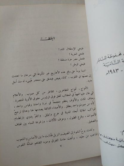 بين الجزر والمد / مى زيادة