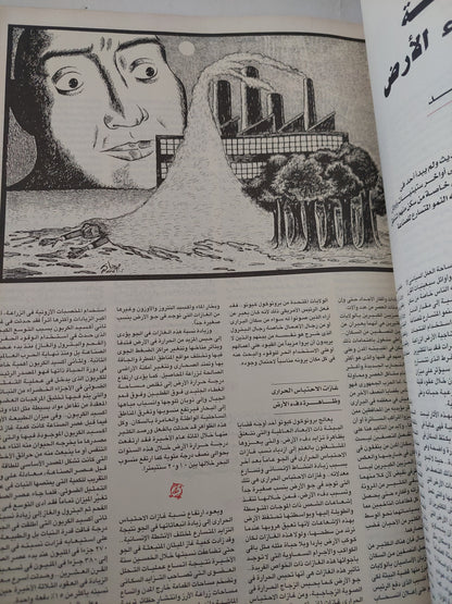 مجلة الكتب وجهات نظر  .. العدد 37 فبراير  2002 .. واشنطن تؤذن للجهاد فى كابول محمد حسنين هيكل  - قطع كبير