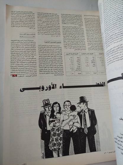 مجلة الكتب وجهات نظر  .. العدد 35 ديسمبر 2001 .. من نيويرك الى كابول وبالعكس عن الأزمة والحرب محمد حسنين هيكل  - قطع كبير