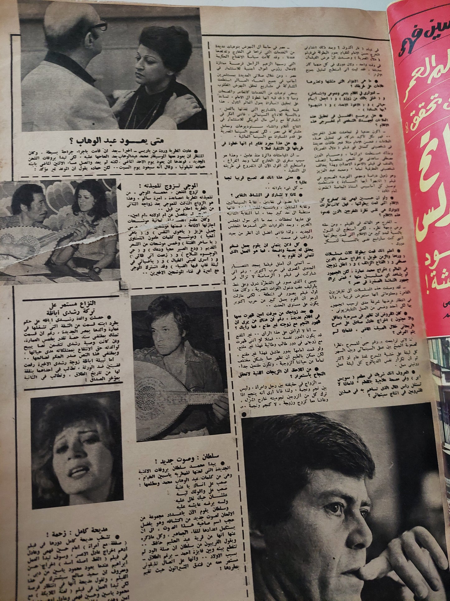 مجلة أخر ساعة .. العدد 2457 نوفمبر 1981  .. محاكمة القتلة تفاصيل جديد من التحقيق والأعترافات - قطع كبير