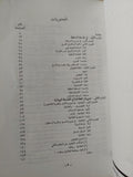 الطاغية .. دراسة فلسفية لصور من الإستبداد السياسى / إمام عبد الفتاح إمام