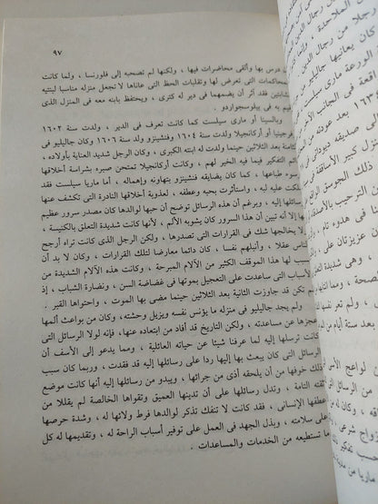 شخصيات تاريخية من سقراط الى راسبوتين / على أدهم