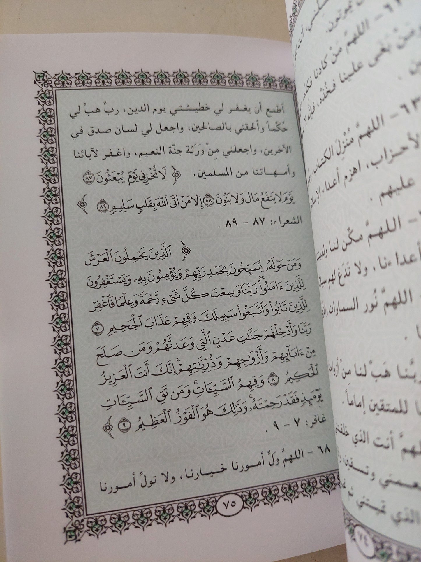 دليل الحج والعمرة وأدعية من الكتاب والسنة / محمد محمود حماد - ملحق بالصور