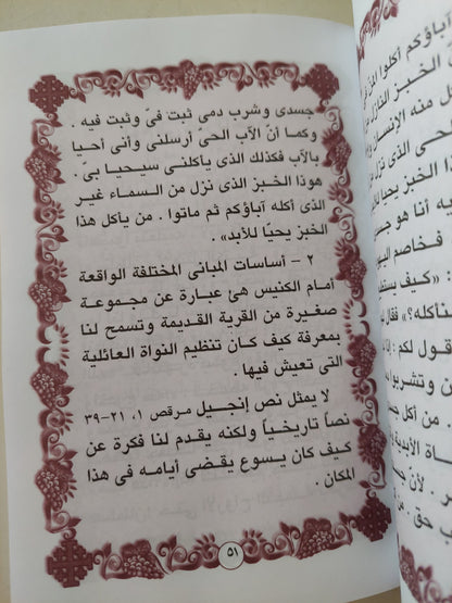 تعالو الى .. زيارة الأراضى المقدسة - ملحق بالصور