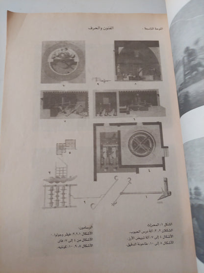 موسوعة وصف مصر .. الجزء الرابع عشر لوحات الدولة الحديثة - قطع كبير ملحق بالصور