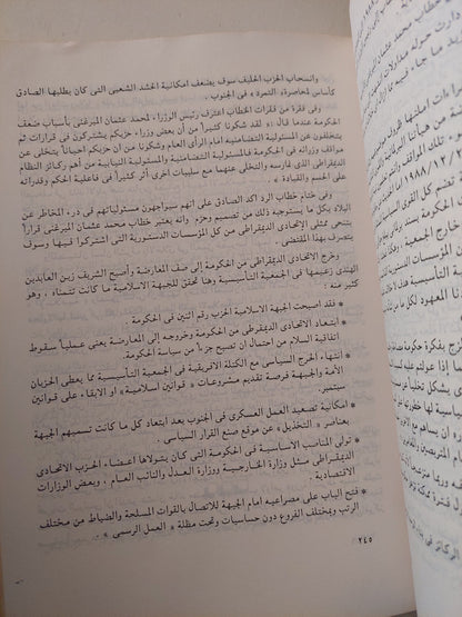 الإخوان والعسكر .. قصة الجبهة الإسلامية والسلطة فى السودان / حيدر طه