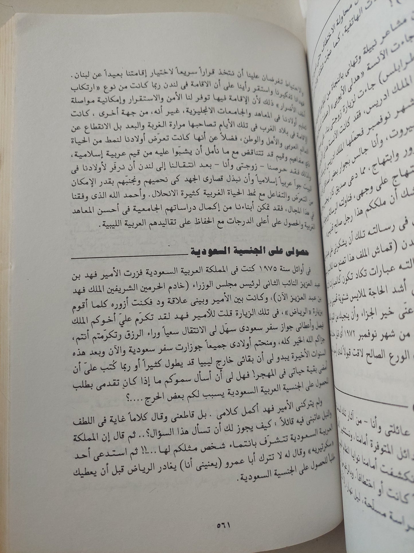 صفحات مطوية من تاريخ ليبيا السياسى / مصطفى أحمد بن حليم - ملحق بالصور