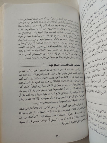 صفحات مطوية من تاريخ ليبيا السياسى / مصطفى أحمد بن حليم - ملحق بالصور