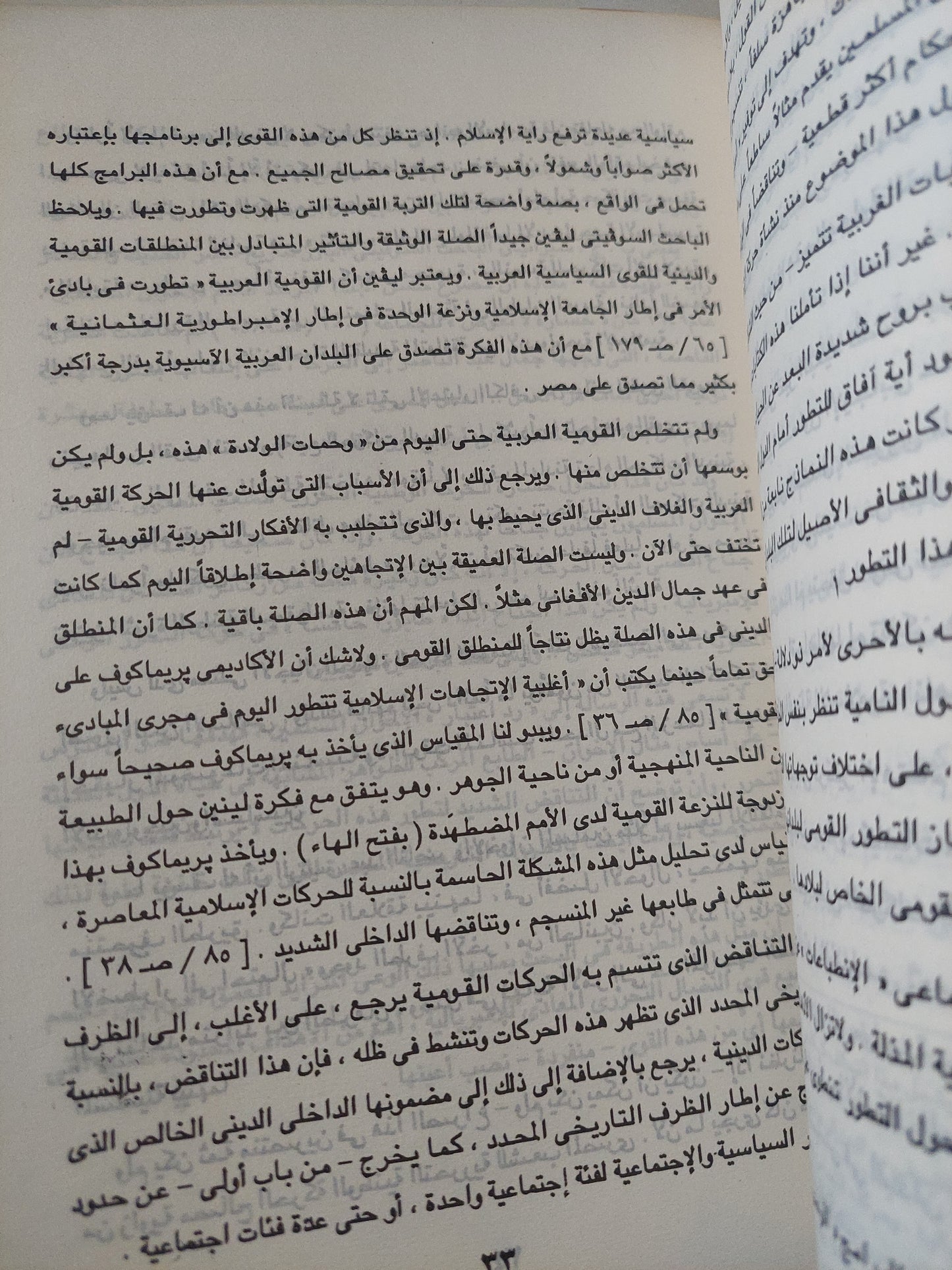 الإخوان المسلمون .. الطوق والأسطورة مع إهداء خاص من المؤلف مرسى نويشى