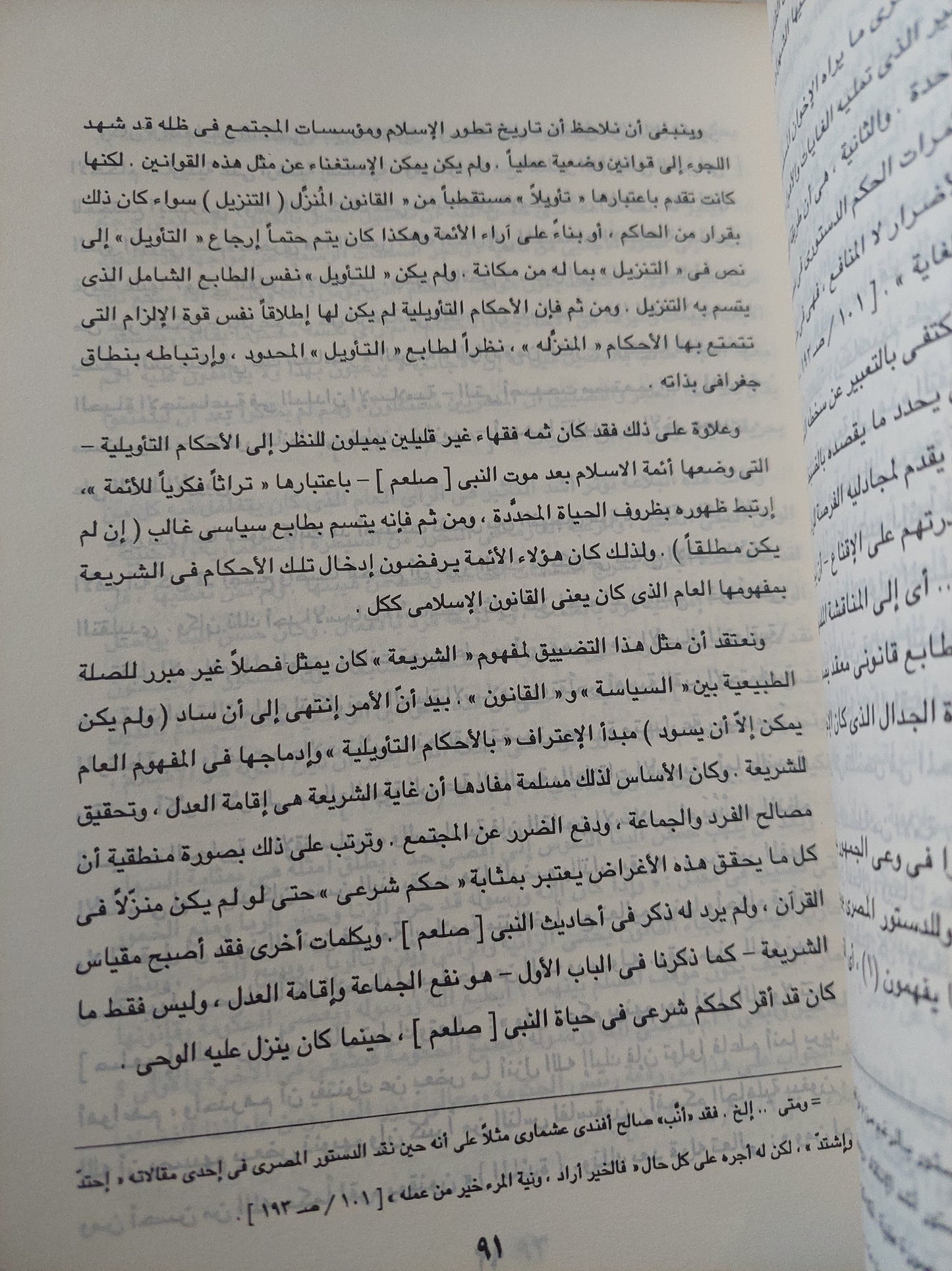 الإخوان المسلمون .. الطوق والأسطورة مع إهداء خاص من المؤلف مرسى نويشى