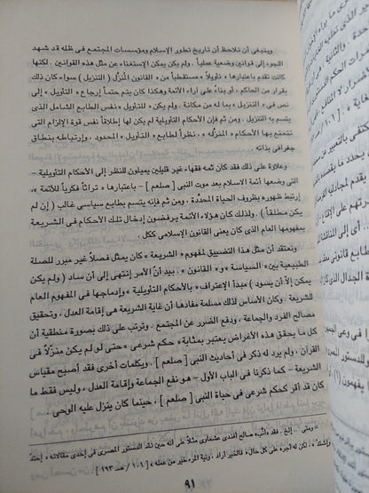 الإخوان المسلمون .. الطوق والأسطورة مع إهداء خاص من المؤلف مرسى نويشى