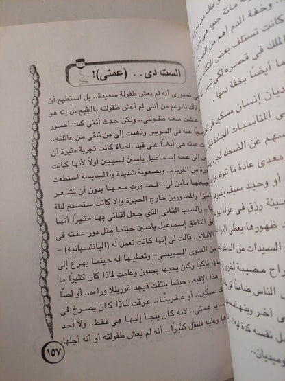 نجوم في عز الظهر / يوسف معاطي