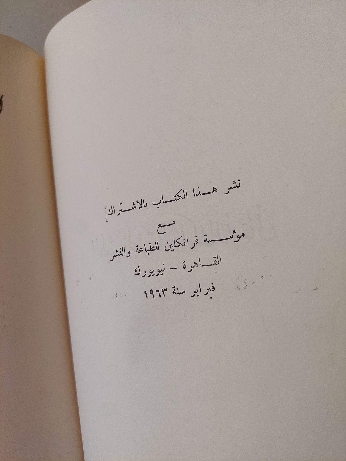 الطبيعة البشرية والسلوك الإنساني / جون ديوي - هارد كفر