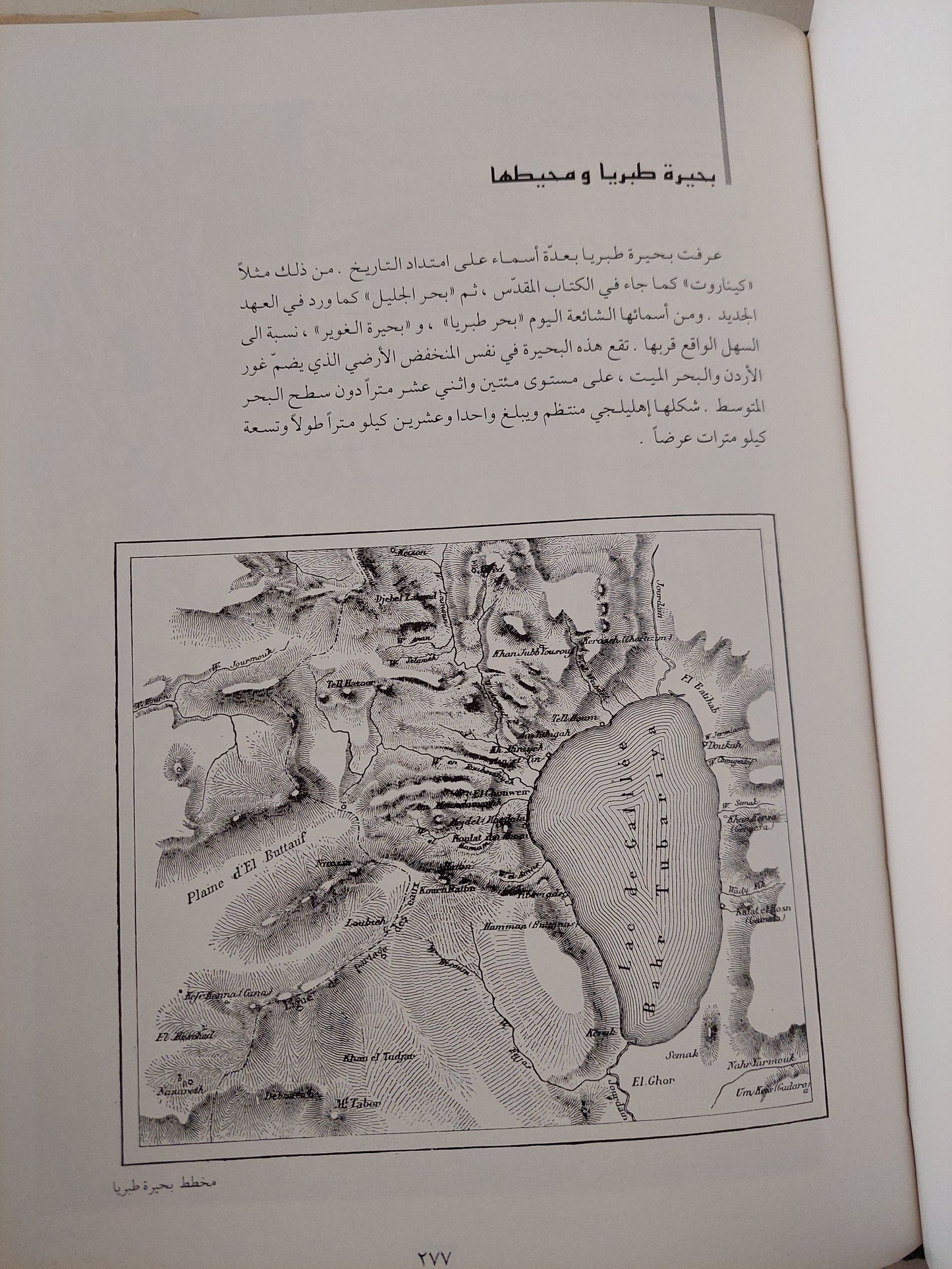 أرض الذكريات .. 300 لوحة رائعة من القرن الماضى - قطع كبير هارد كفر ملحق بالصور