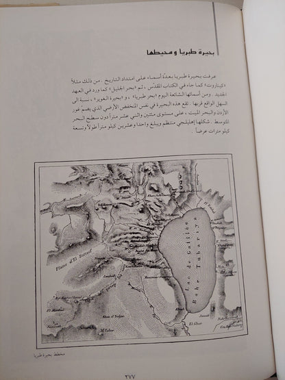 أرض الذكريات .. 300 لوحة رائعة من القرن الماضى - قطع كبير هارد كفر ملحق بالصور