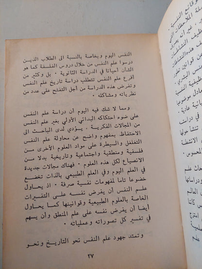 الأدراك / مصطفى غالب  - هارد كفر