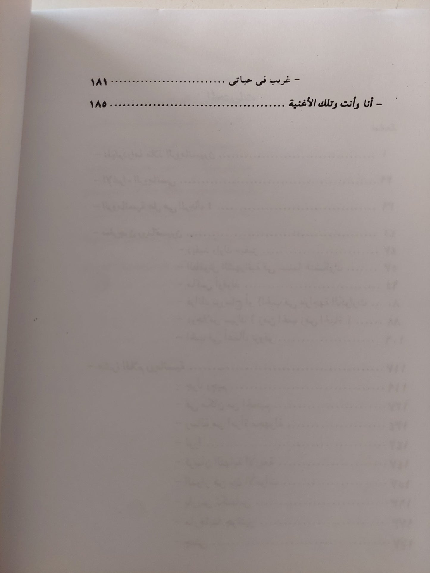 قضايا فنية .. الرومانسية فى السينما