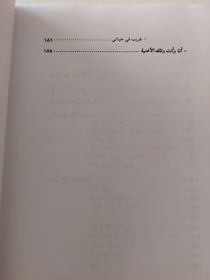 قضايا فنية .. الرومانسية فى السينما