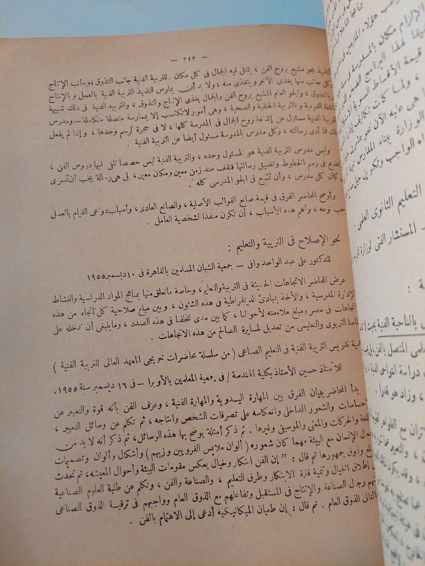 السجل الثقافى سنة 1955 - مجلد ضخم قطع كبير- المجلد الثامن ١٩٥٨