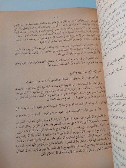 السجل الثقافى سنة 1955 - مجلد ضخم قطع كبير- المجلد الثامن ١٩٥٨