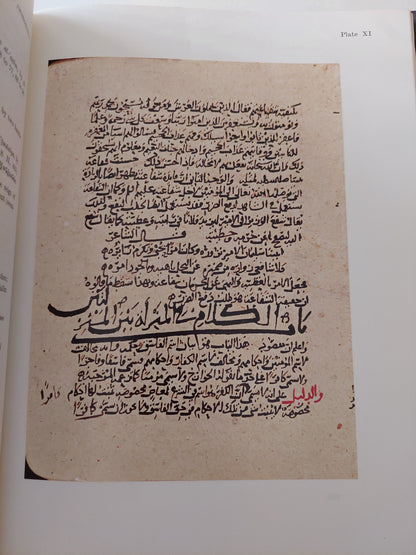 Arabic manuscripts in the Bibliotheca Ambrosiana - قطع كبير ملحق بالصور/ هارد كفر