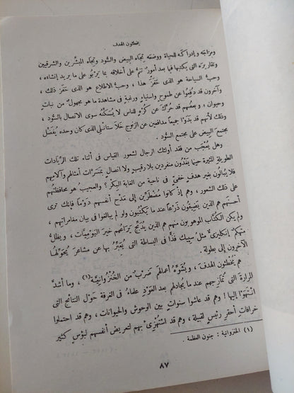 النيل .. حياة نهر / أميل لودفيغ - ملحق بالصور