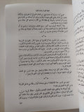 مجلة الكاتب المصرى .. المجلد الأول أعداد ١-٤