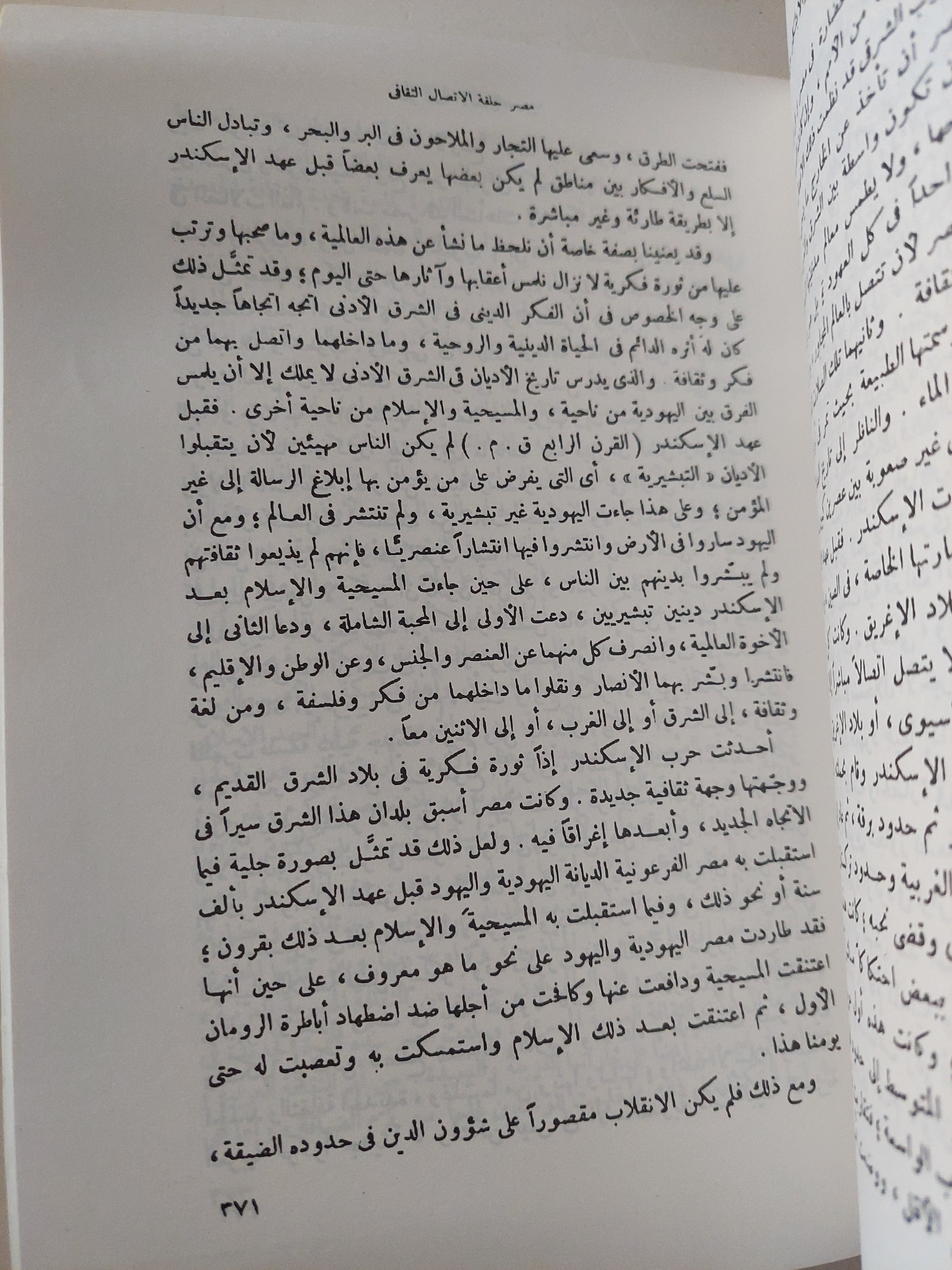 مجلة الكاتب المصرى .. المجلد الأول أعداد ١-٤
