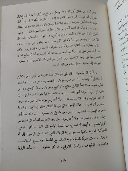 أرض البطولات والأمجاد / محمد محمد عبد الرحمن - هارد كفر