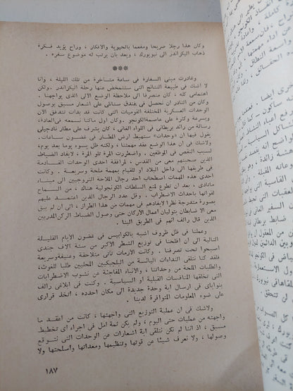 الخدمة العسكرية من أجل السلام / كارل فإن هورن