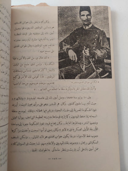 النيل مع إهداء خاص من المؤلف محمد صبيح -  ١٩٥١ / ملحق بالصور