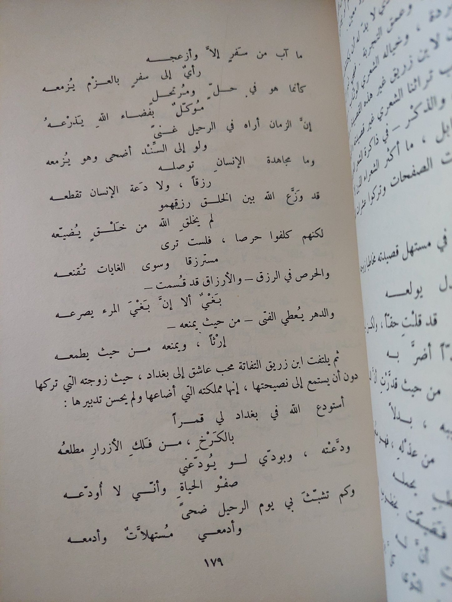 لغتنا الجميلة مع إهداء خاص من المؤلف فاروق شوشة