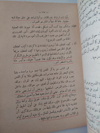 فن التمثيل .. دروس السنة الأولى / ريتشارد بولسلافسكى