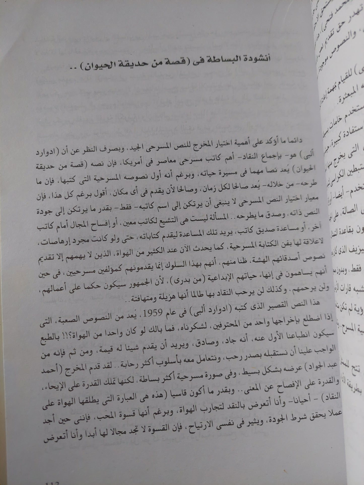 مسرح الثقافة الجماهيرية / أحمد عبد الرازق أبو العلا