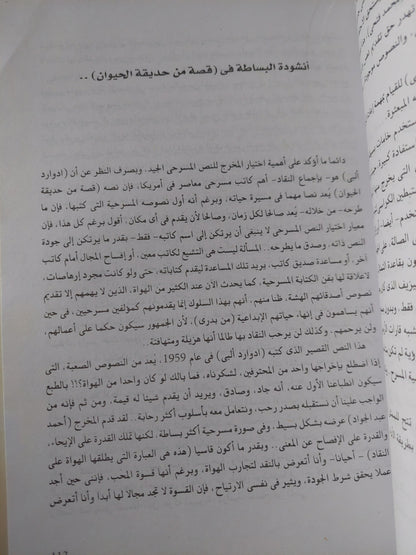 مسرح الثقافة الجماهيرية / أحمد عبد الرازق أبو العلا