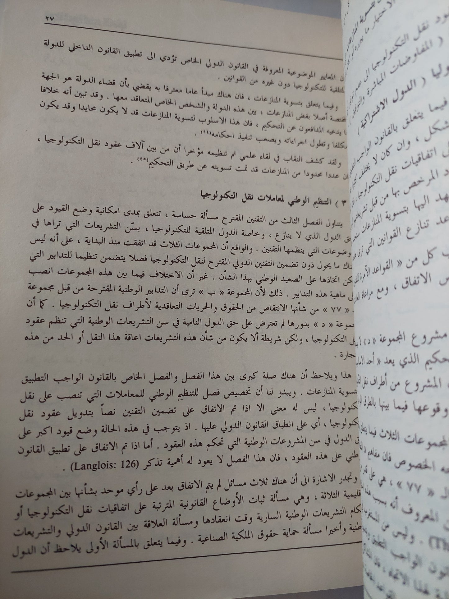 المجلة العربية للعلوم الإنسانية .. العدد 14 ربيع 1984