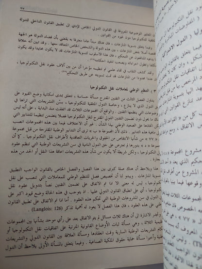 المجلة العربية للعلوم الإنسانية .. العدد 14 ربيع 1984