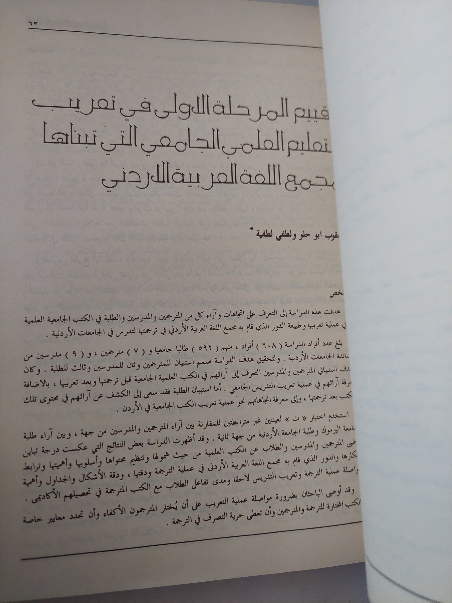 المجلة العربية للعلوم الإنسانية .. العدد 14 ربيع 1984