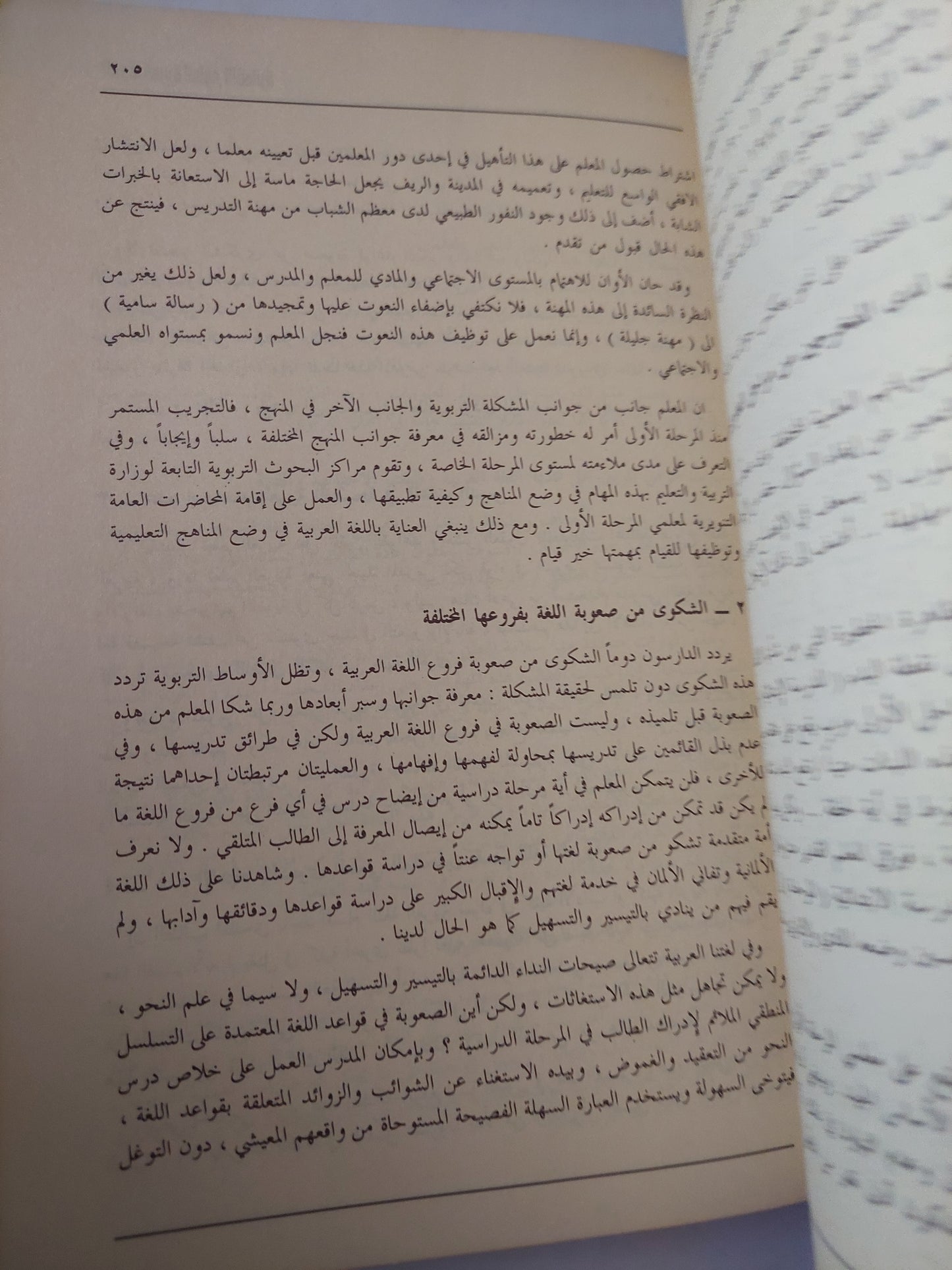 المجلة العربية للعلوم الإنسانية .. العدد 20 خريف 1985