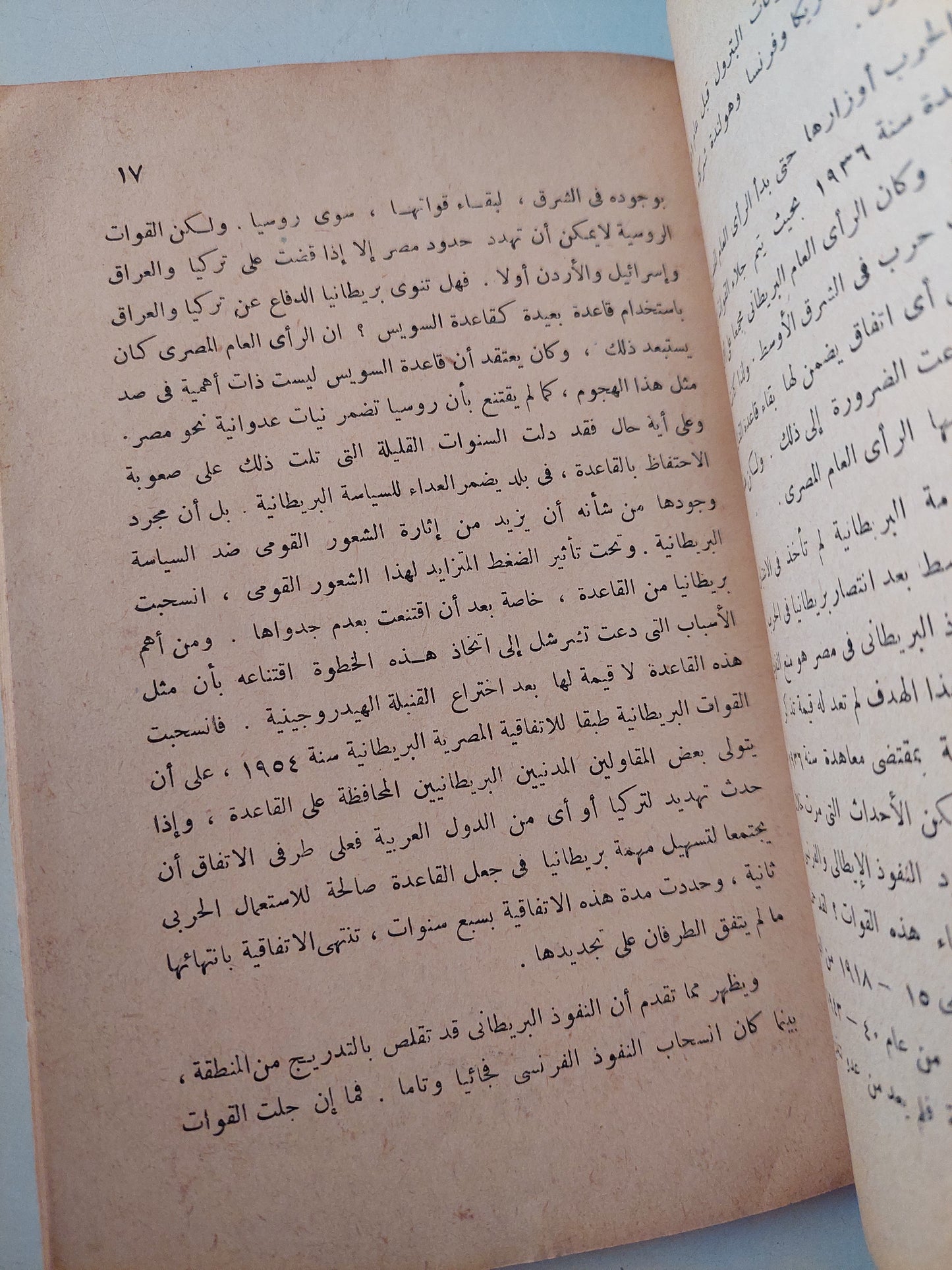 مطامع بريطانيا فى الشرق الأوسط