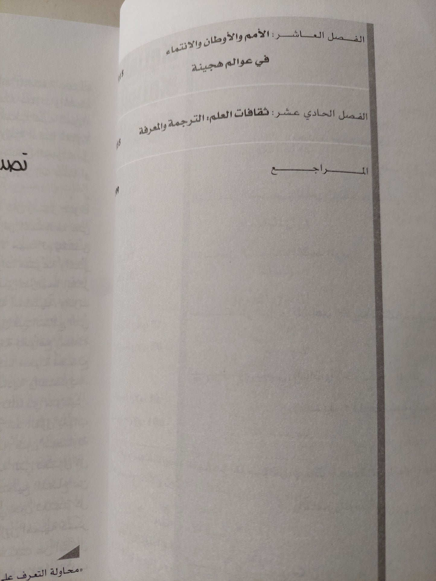 الجغرافيا الثقافية .. أهمية الجغرافيا فى تفسير الظواهر الإنسانية / مايك كرانغ