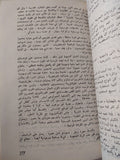 الرواية اليوم / مالكوم برادبرى