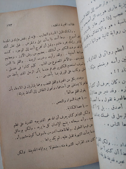 هانز كريستيان اندرسن / رومر جودن